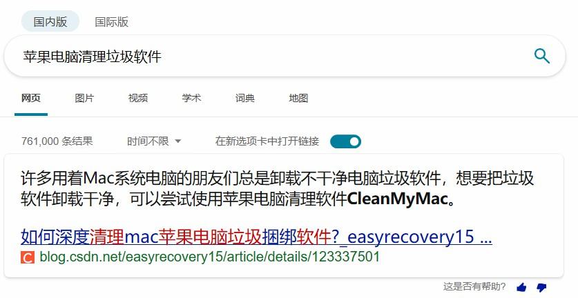 如何清除苹果手机上的垃圾软件