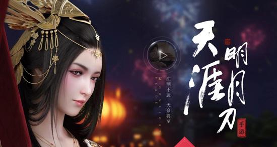 天涯明月刀手游屈