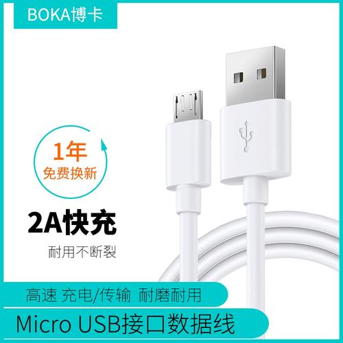 金立手机快速充电指南