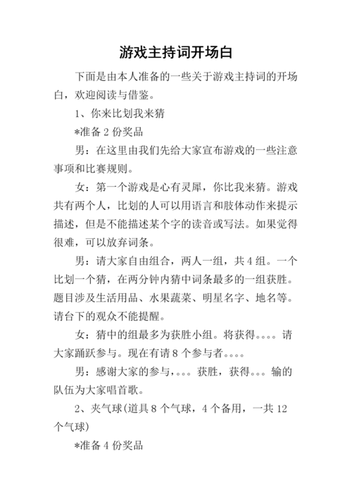 1.游戏介绍