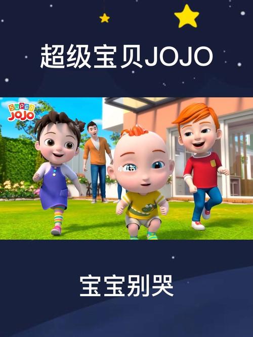 宝贝jojo游戏书 宝贝jojo游戏书