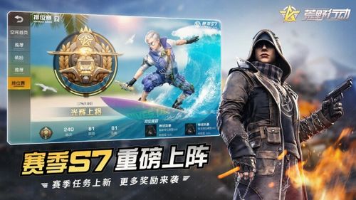 选择适合自己的吃鸡手游