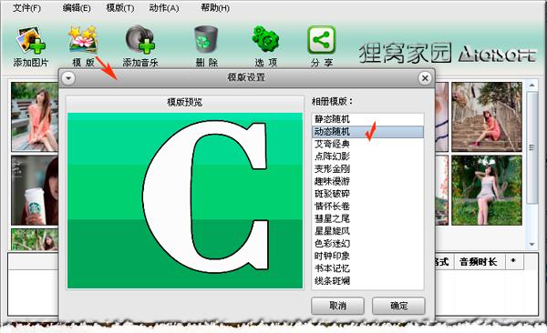 手机照片合成软件推荐 手机照片合成软件推荐