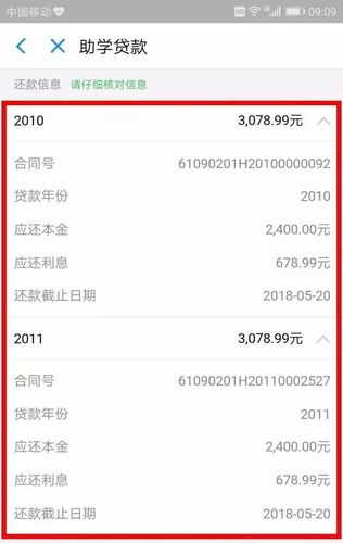 手机如何助学贷款 手机如何助学贷款