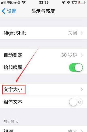 如何在手机上调整字体大小 如何在手机上调整字体大小