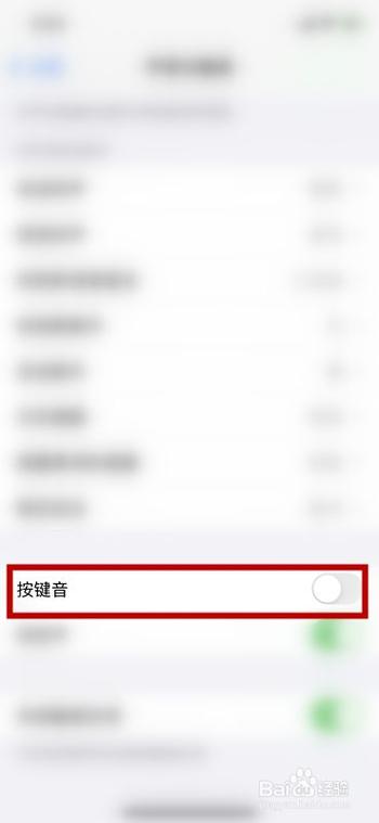 如何在苹果手机上调整按键音 如何在苹果手机上调整按键音