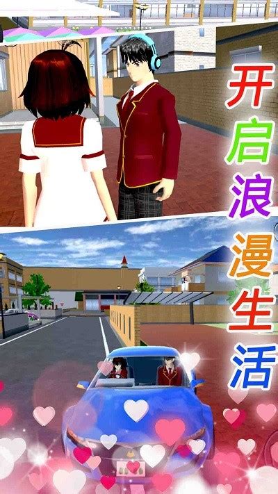 校园恋爱日记游戏攻略