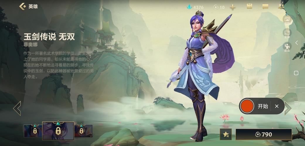 lol玉剑系列皮肤
