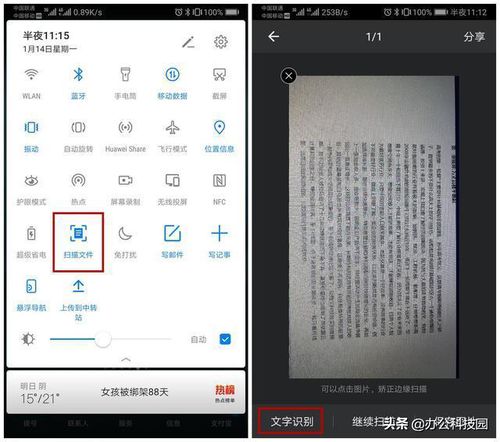 华为手机怎么设置hd怎么打开