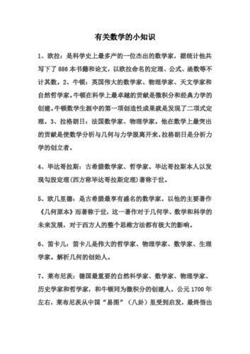 数学对科技的贡献 数学对科技的贡献