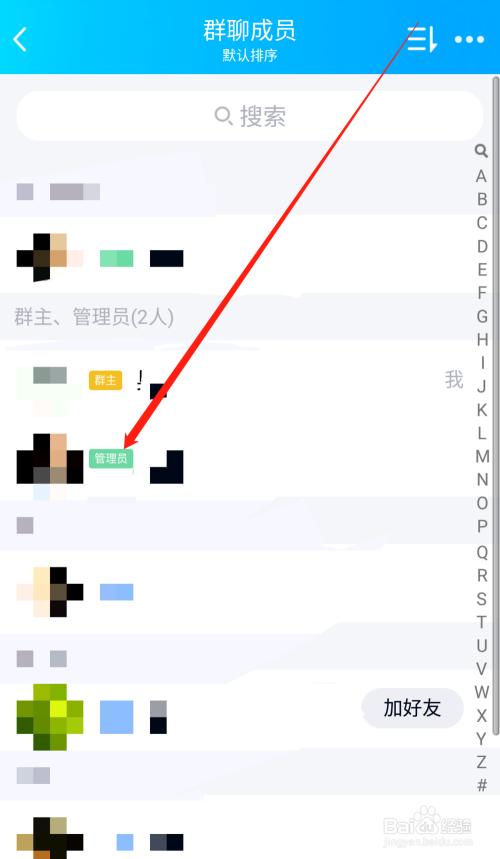 手机qq怎么创群 手机qq怎么创群