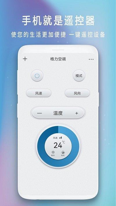 开空调的手机软件OPPO 开空调的手机软件OPPO