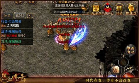 热血传奇手游盛大官方网站 热血传奇手游盛大官方网站