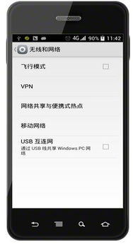 手机怎样连接电脑网络上网 手机怎样连接电脑网络上网
