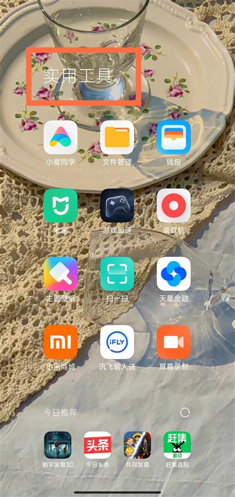 美图手机怎么退出程序页面 美图手机怎么退出程序页面