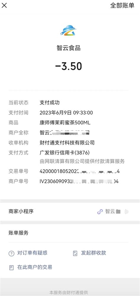 苹果手机怎么样看淘宝消费账单 苹果手机怎么样看淘宝消费账单