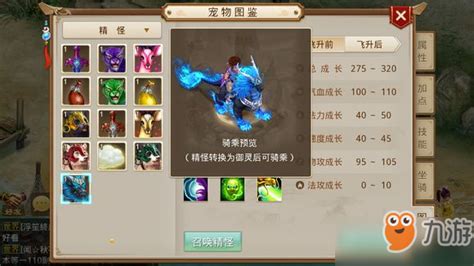 问道手游初始武器附魔选择 问道手游初始武器附魔选择