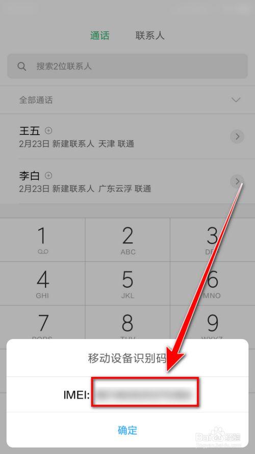 如何查看手机名称和账号 如何查看手机名称和账号