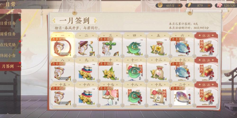 神雕侠侣科举乡试答题器 神雕侠侣科举乡试答题器