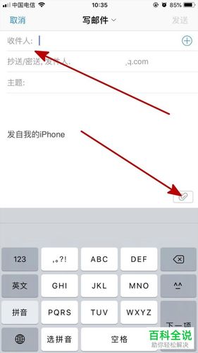 手机上怎么发邮件 手机上怎么发邮件