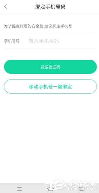 手机号注销绑定的软件怎么解绑 手机号注销绑定的软件怎么解绑