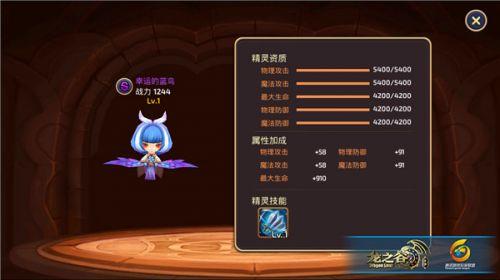 龙之谷手游pvp职业排名 龙之谷手游pvp职业排名