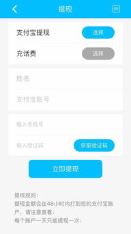 苹果手机赚钱平台官网 苹果手机赚钱平台官网