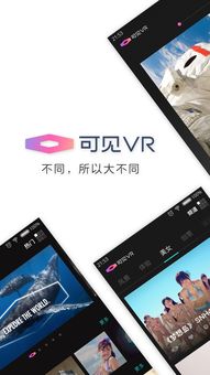 如何看手机上vr视频 如何看手机上vr视频