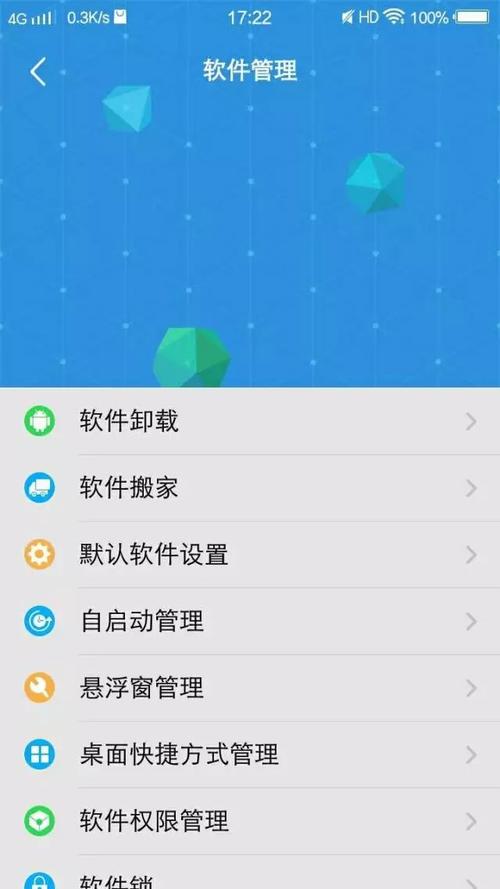 如何删除手机管家app 如何删除手机管家app