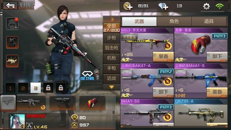 穿越火线手游v5要充多少钱 穿越火线手游v5要充多少钱