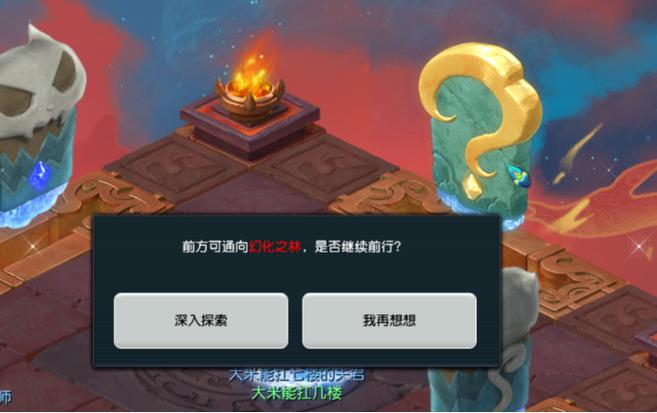 梦幻西游法系神器的打造 梦幻西游法系神器的打造