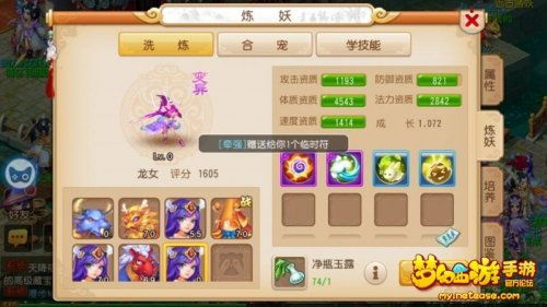 梦幻西游无双版宝宝怎么变异 变异宝宝详解 梦幻西游无双版宝宝怎么变异 变异宝宝详解