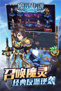 魔兽召唤手游官网下载,魔兽召唤手游官网正版 v1.0.1 网侠手游站 魔兽召唤手游官网下载,魔兽召唤手游官网正版 v1.0.1 网侠手游站