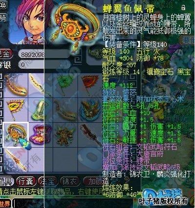 梦幻西游:苏堤春晓新出130无级别愤怒腰带,为刷成就只打了七条 梦幻西游:苏堤春晓新出130无级别愤怒腰带,为刷成就只打了七条