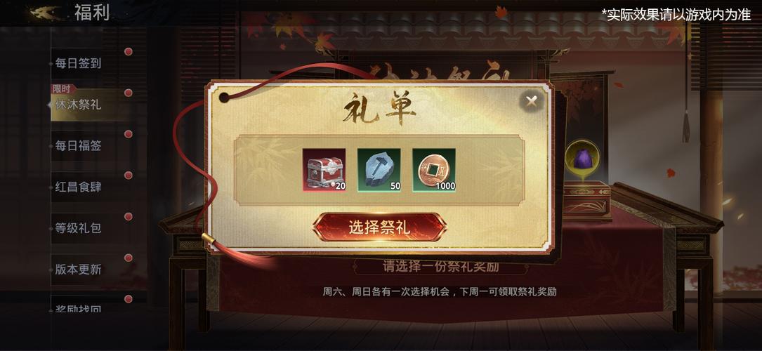 极无双2礼包码,亲测有效 极无双2礼包码,亲测有效