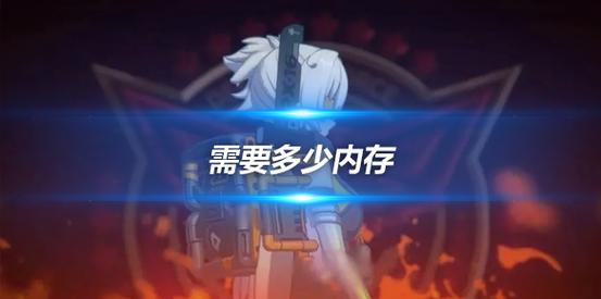 绝区零公测上线时间揭秘与内存需求及免下载在线玩方法详解