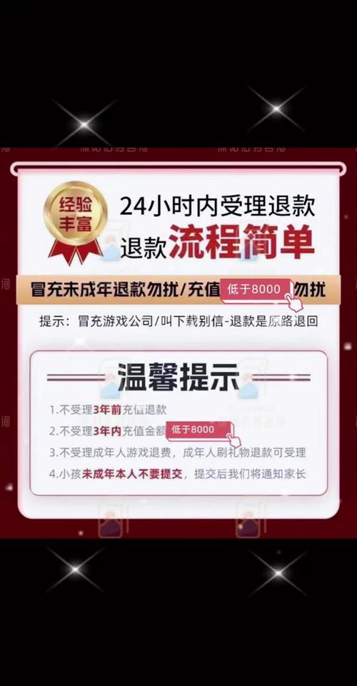 规矩初立未成年人游戏退费标准的意义与影响

文章