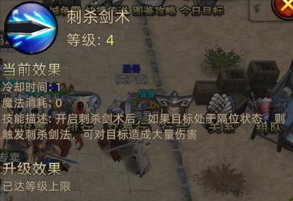 传奇霸主剑术升级攻略,战力飙升秘诀 传奇霸主剑术升级攻略,战力飙升秘诀
