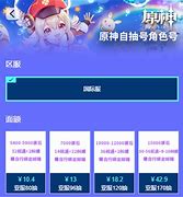 原神抽卡歪了表情包