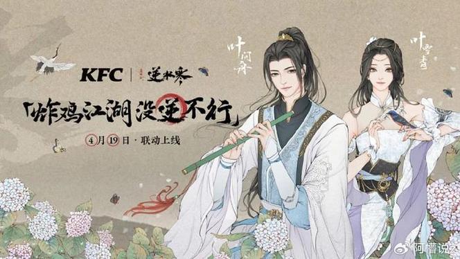 剑网3与逆水寒 剑网3与逆水寒