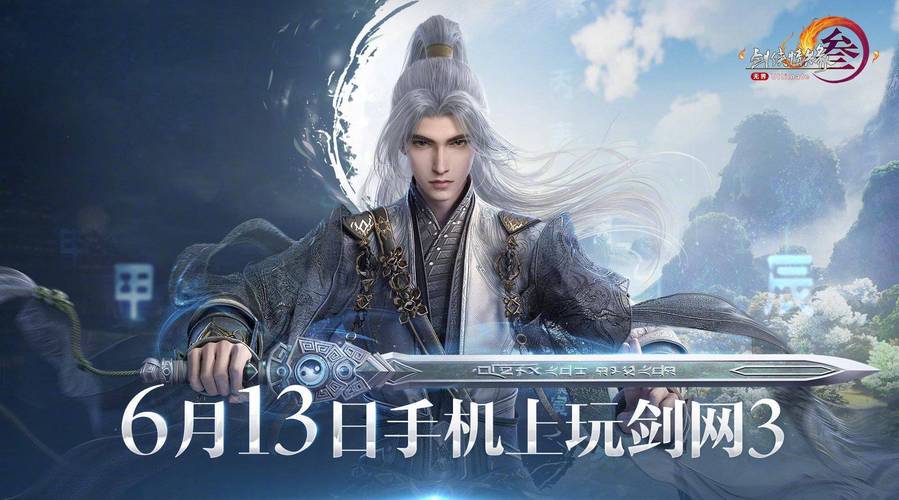 剑网无界公测时间揭晓探索无界世界的全新篇章 剑网无界公测时间揭晓探索无界世界的全新篇章