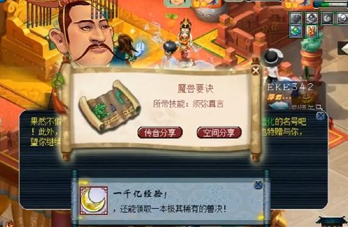 梦幻西游游戏迭代速度与玩家适应性的探讨 梦幻西游游戏迭代速度与玩家适应性的探讨