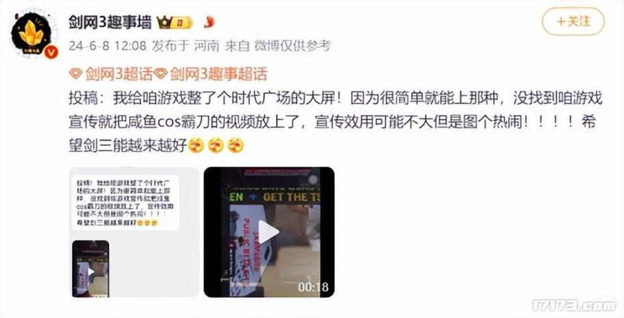 剑网玩家集体应援一场对抗流量封锁的网络抗争 剑网玩家集体应援一场对抗流量封锁的网络抗争