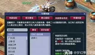 梦幻西游游戏本质、玩家尊重与杜绝牟利的探讨 梦幻西游游戏本质、玩家尊重与杜绝牟利的探讨