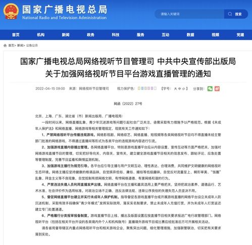 未成年人网游退费标准征求意见谁负责退款？退款流程与标准解析