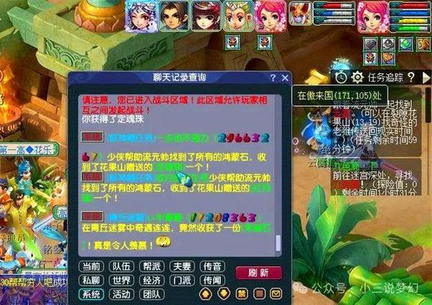 任务经脉推荐 任务经脉推荐