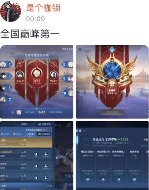 超玩会的新星崛起游走位大帅如何一跃成为巅峰赛第一 超玩会的新星崛起游走位大帅如何一跃成为巅峰赛第一