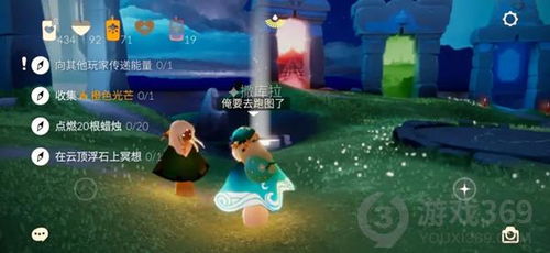 光遇每日任务是啥 光遇每日任务是啥