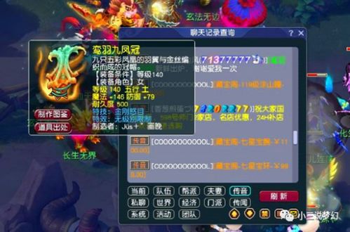 梦幻西游无级别装备维护后的变化 梦幻西游无级别装备维护后的变化