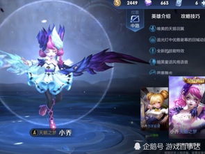 王者荣耀新皮肤上架公告妲己时之奇旅返场,瑶荣耀典藏即将上架 王者荣耀新皮肤上架公告妲己时之奇旅返场,瑶荣耀典藏即将上架